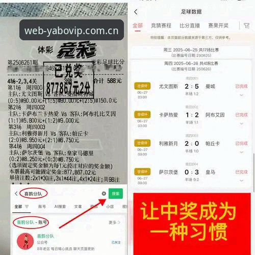 YABO体育官网认证入口详解：多端覆盖与数据评测分析