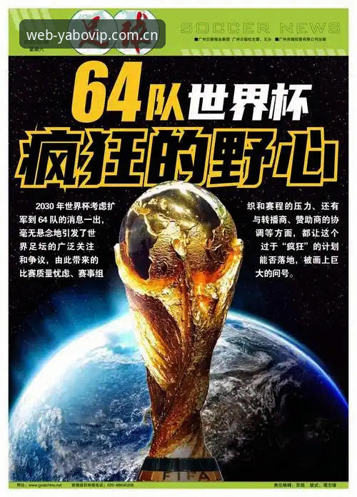 资深球迷分析：世界杯扩军到66队，国足机会真的来了吗？
